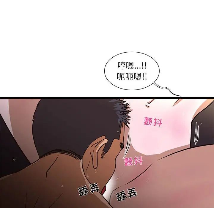 《昂贵的交易》漫画最新章节第4话免费下拉式在线观看章节第【77】张图片