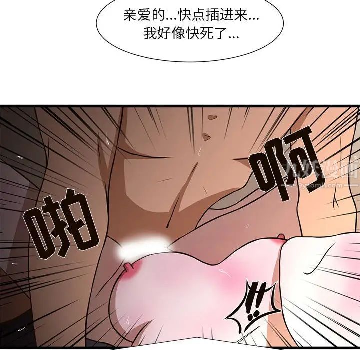 《昂贵的交易》漫画最新章节第4话免费下拉式在线观看章节第【83】张图片