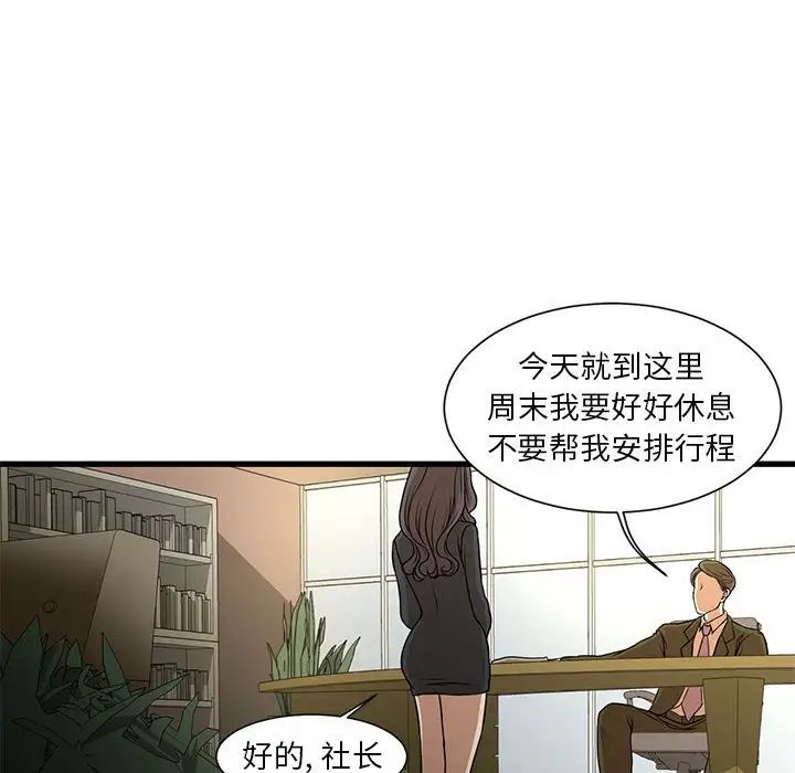 《昂贵的交易》漫画最新章节第4话免费下拉式在线观看章节第【33】张图片