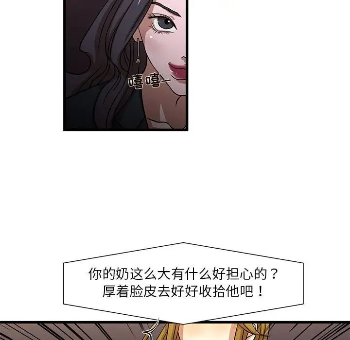 《昂贵的交易》漫画最新章节第4话免费下拉式在线观看章节第【43】张图片