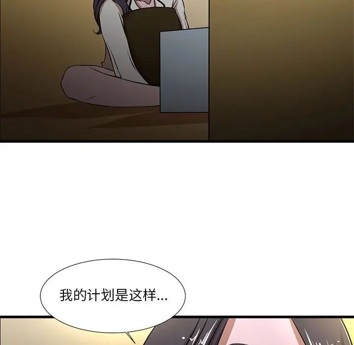 《昂贵的交易》漫画最新章节第4话免费下拉式在线观看章节第【5】张图片