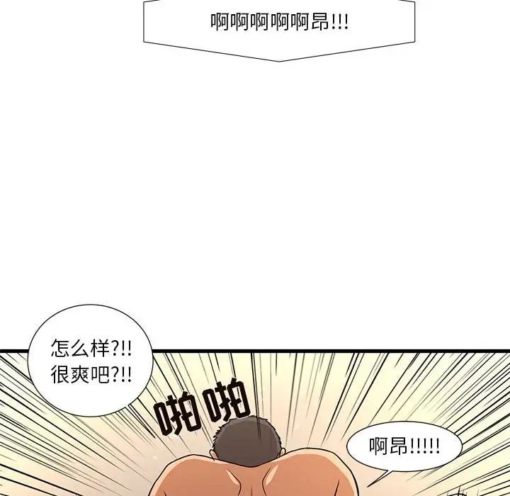 《昂贵的交易》漫画最新章节第4话免费下拉式在线观看章节第【84】张图片