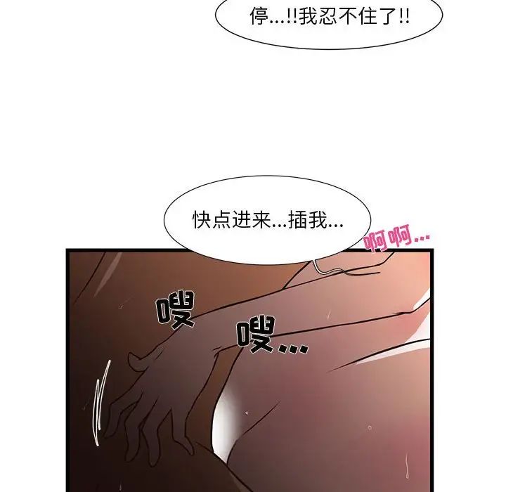 《昂贵的交易》漫画最新章节第4话免费下拉式在线观看章节第【79】张图片