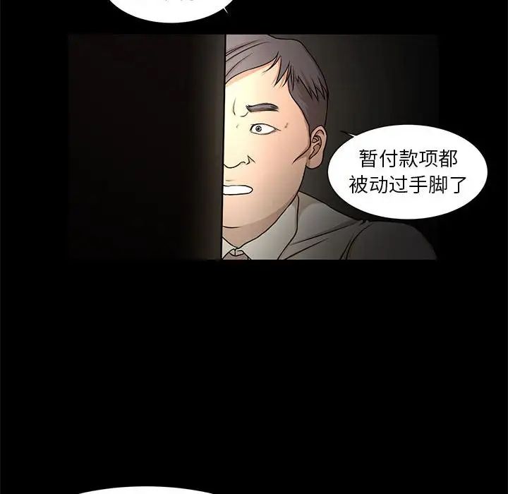 《昂贵的交易》漫画最新章节第4话免费下拉式在线观看章节第【25】张图片