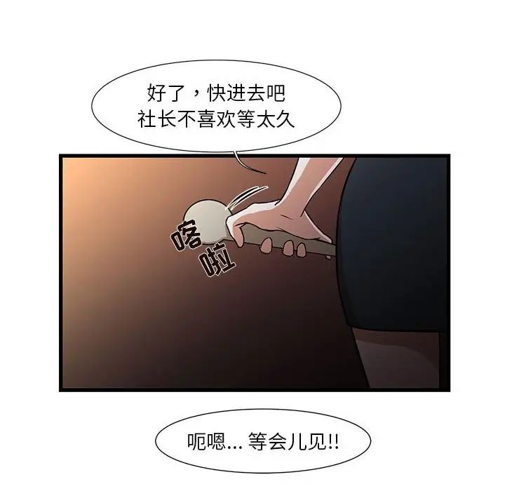 《昂贵的交易》漫画最新章节第4话免费下拉式在线观看章节第【47】张图片