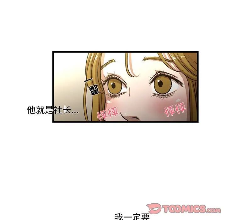 《昂贵的交易》漫画最新章节第5话免费下拉式在线观看章节第【26】张图片