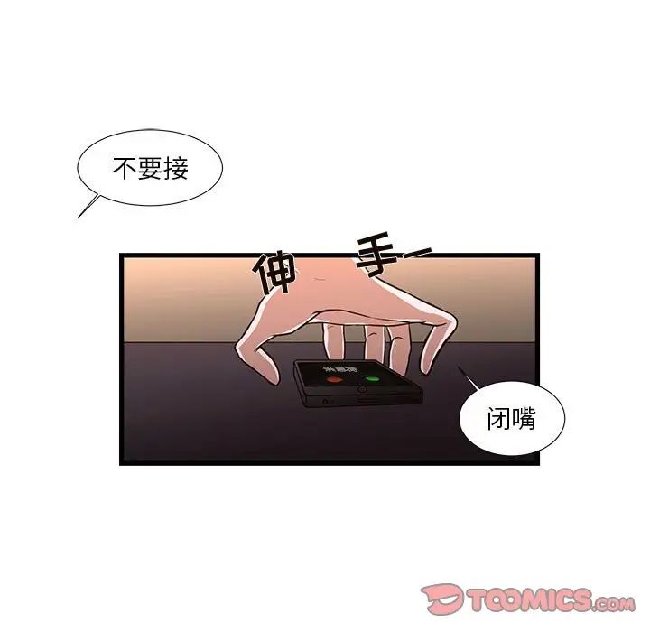 《昂贵的交易》漫画最新章节第5话免费下拉式在线观看章节第【16】张图片