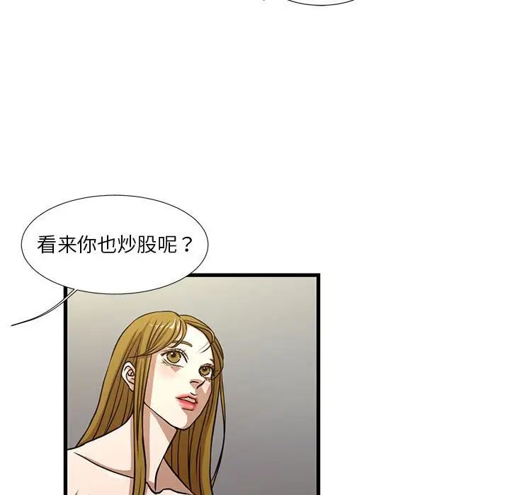 《昂贵的交易》漫画最新章节第5话免费下拉式在线观看章节第【43】张图片