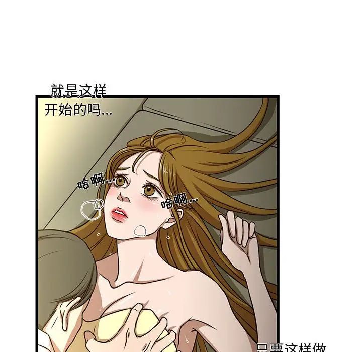 《昂贵的交易》漫画最新章节第5话免费下拉式在线观看章节第【71】张图片