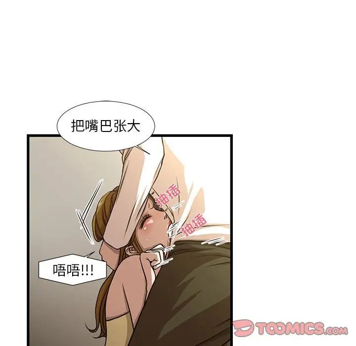 《昂贵的交易》漫画最新章节第5话免费下拉式在线观看章节第【58】张图片