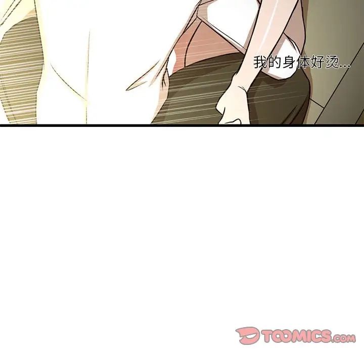 《昂贵的交易》漫画最新章节第5话免费下拉式在线观看章节第【70】张图片