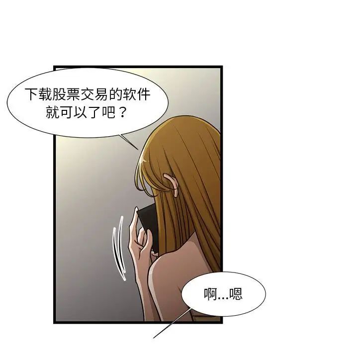 《昂贵的交易》漫画最新章节第5话免费下拉式在线观看章节第【39】张图片