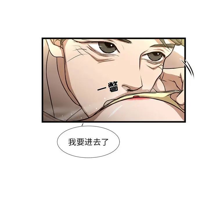 《昂贵的交易》漫画最新章节第5话免费下拉式在线观看章节第【73】张图片