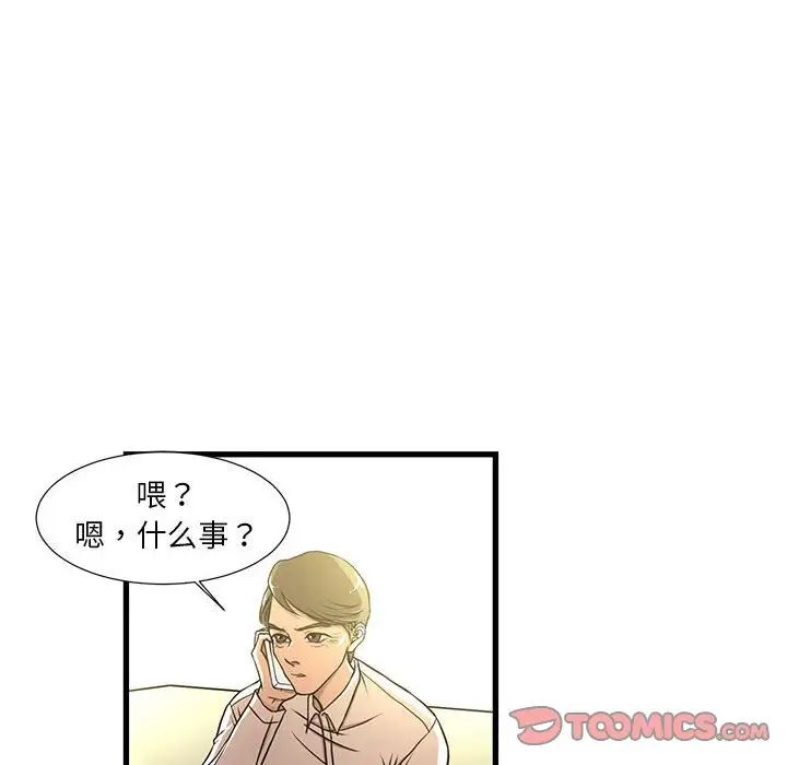 《昂贵的交易》漫画最新章节第5话免费下拉式在线观看章节第【32】张图片