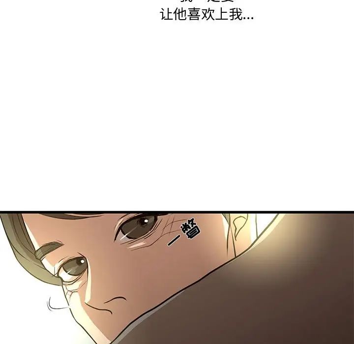 《昂贵的交易》漫画最新章节第5话免费下拉式在线观看章节第【27】张图片