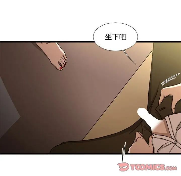 《昂贵的交易》漫画最新章节第5话免费下拉式在线观看章节第【50】张图片