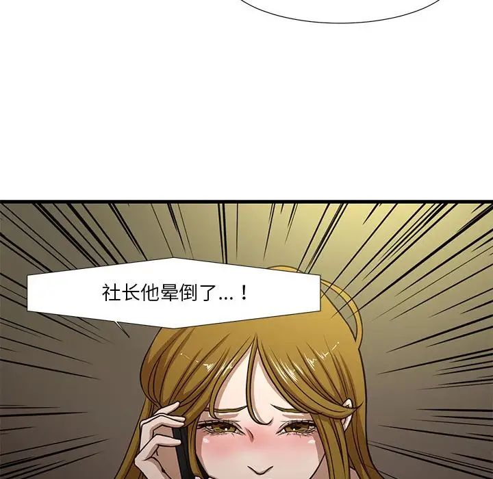 《昂贵的交易》漫画最新章节第5话免费下拉式在线观看章节第【19】张图片