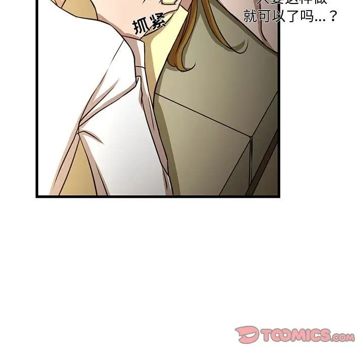 《昂贵的交易》漫画最新章节第5话免费下拉式在线观看章节第【72】张图片