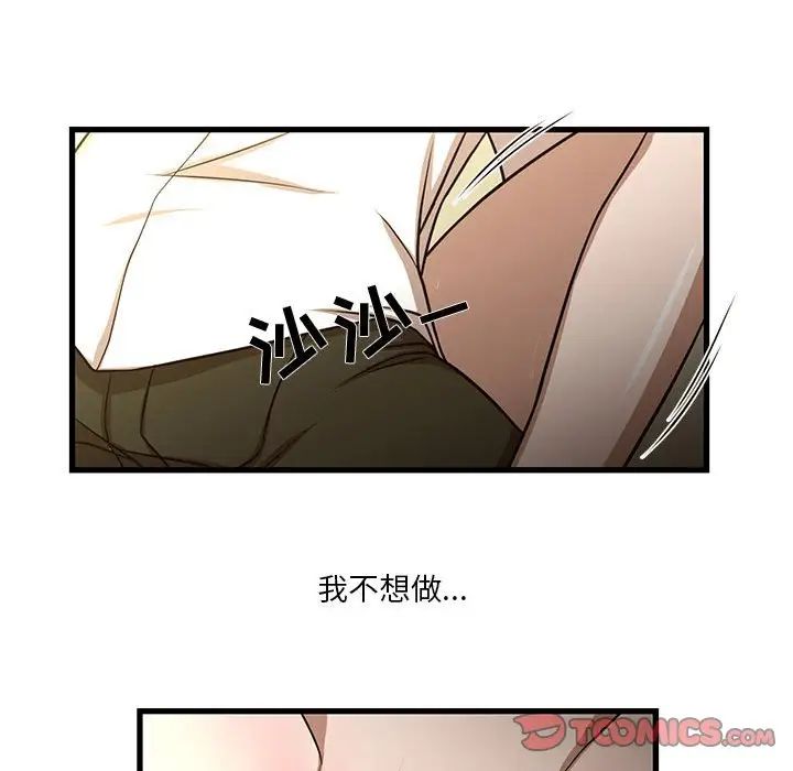 《昂贵的交易》漫画最新章节第5话免费下拉式在线观看章节第【74】张图片