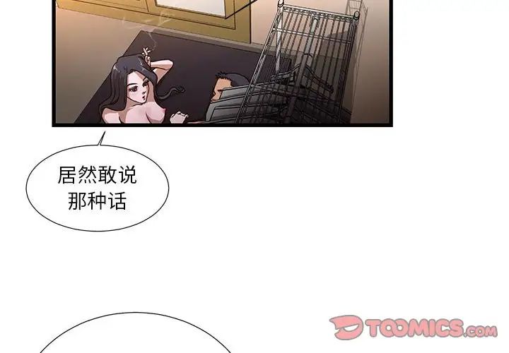 《昂贵的交易》漫画最新章节第5话免费下拉式在线观看章节第【4】张图片