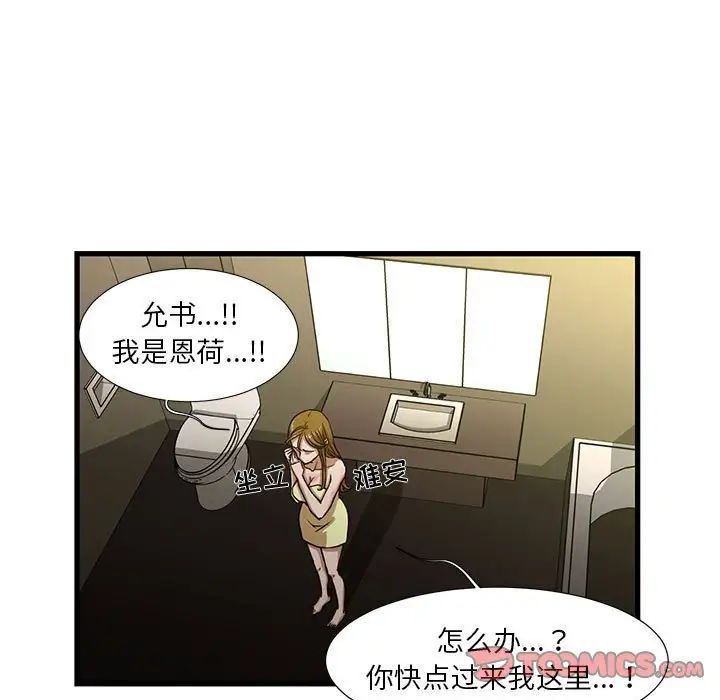 《昂贵的交易》漫画最新章节第5话免费下拉式在线观看章节第【18】张图片