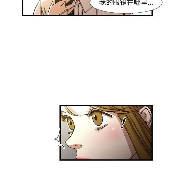 《昂贵的交易》漫画最新章节第5话免费下拉式在线观看章节第【37】张图片