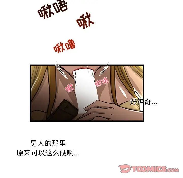 《昂贵的交易》漫画最新章节第5话免费下拉式在线观看章节第【56】张图片