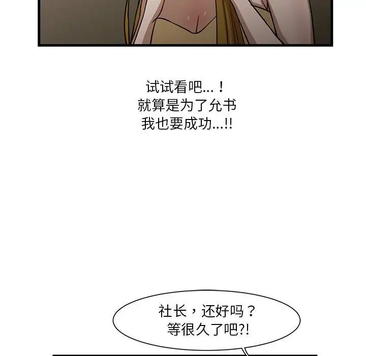 《昂贵的交易》漫画最新章节第6话免费下拉式在线观看章节第【29】张图片