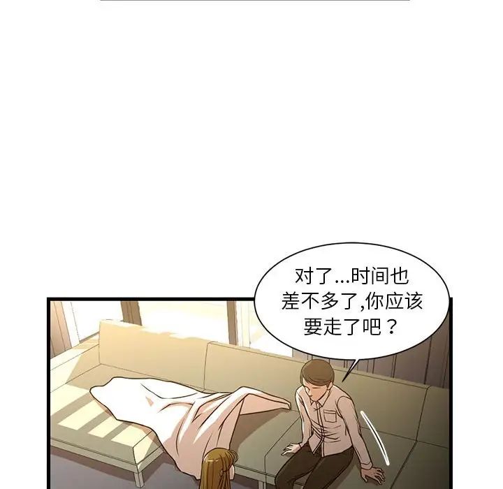 《昂贵的交易》漫画最新章节第6话免费下拉式在线观看章节第【43】张图片