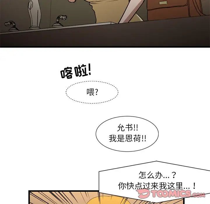 《昂贵的交易》漫画最新章节第6话免费下拉式在线观看章节第【20】张图片