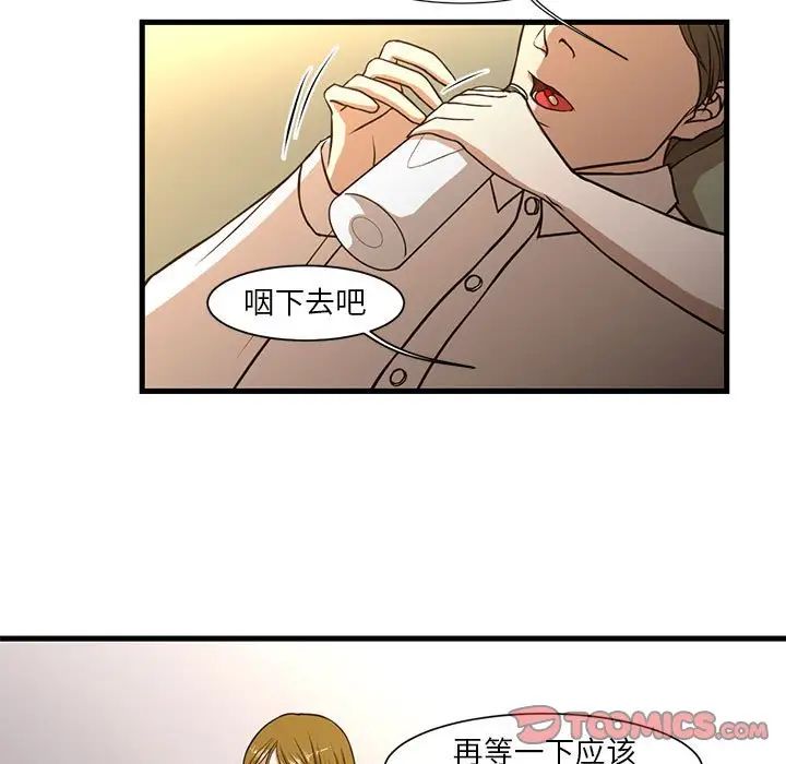 《昂贵的交易》漫画最新章节第6话免费下拉式在线观看章节第【32】张图片