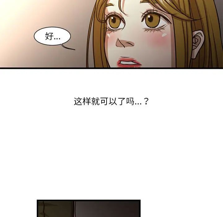 《昂贵的交易》漫画最新章节第6话免费下拉式在线观看章节第【53】张图片