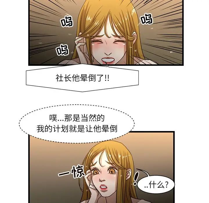 《昂贵的交易》漫画最新章节第6话免费下拉式在线观看章节第【21】张图片