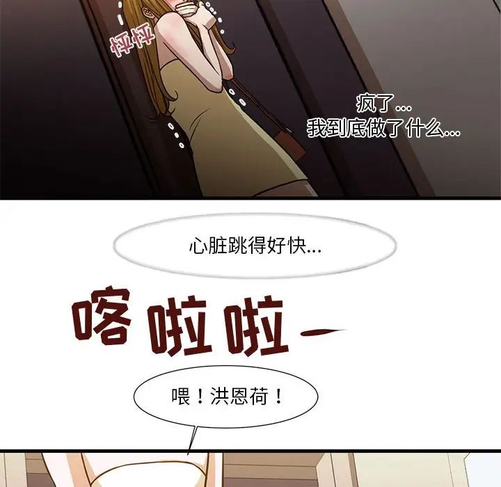 《昂贵的交易》漫画最新章节第6话免费下拉式在线观看章节第【61】张图片