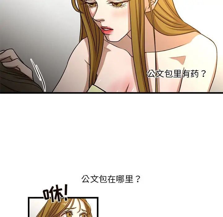 《昂贵的交易》漫画最新章节第6话免费下拉式在线观看章节第【11】张图片