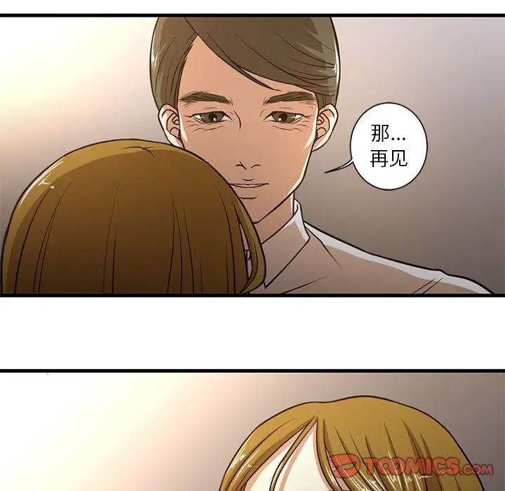 《昂贵的交易》漫画最新章节第6话免费下拉式在线观看章节第【52】张图片