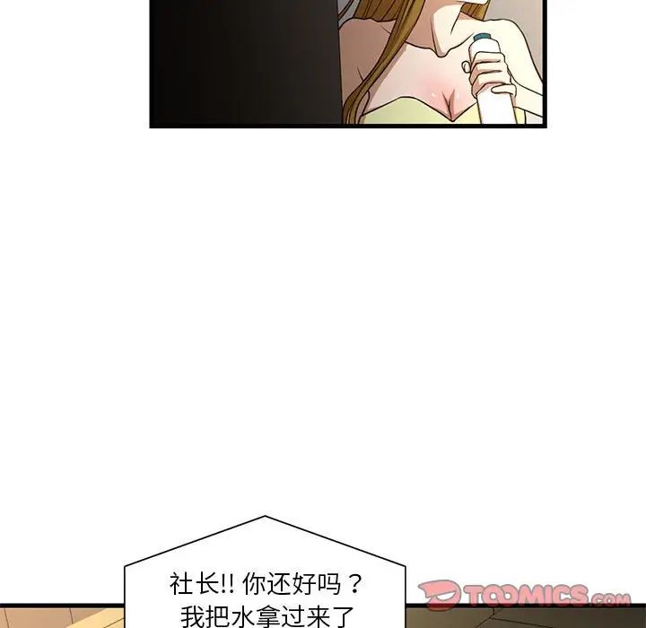 《昂贵的交易》漫画最新章节第6话免费下拉式在线观看章节第【8】张图片