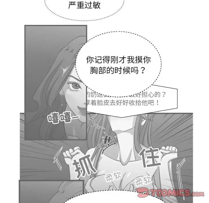 《昂贵的交易》漫画最新章节第6话免费下拉式在线观看章节第【24】张图片