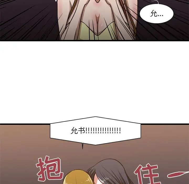 《昂贵的交易》漫画最新章节第6话免费下拉式在线观看章节第【65】张图片