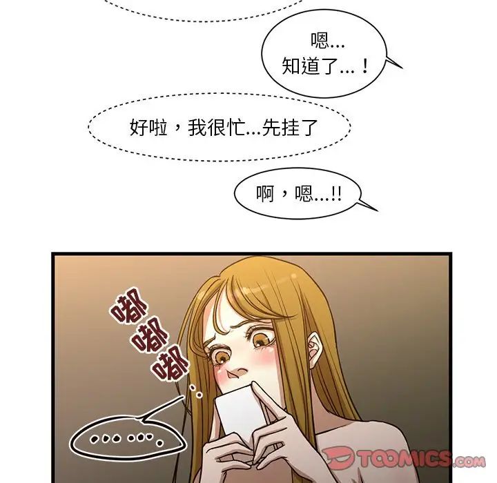 《昂贵的交易》漫画最新章节第6话免费下拉式在线观看章节第【28】张图片