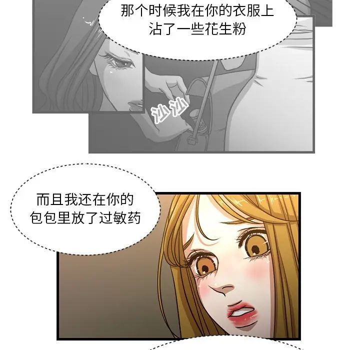 《昂贵的交易》漫画最新章节第6话免费下拉式在线观看章节第【25】张图片