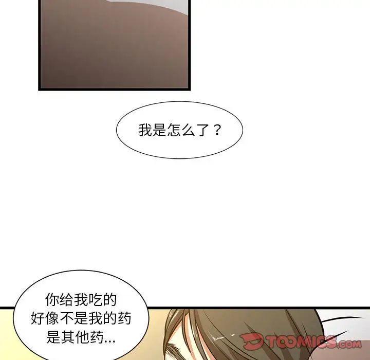 《昂贵的交易》漫画最新章节第6话免费下拉式在线观看章节第【38】张图片