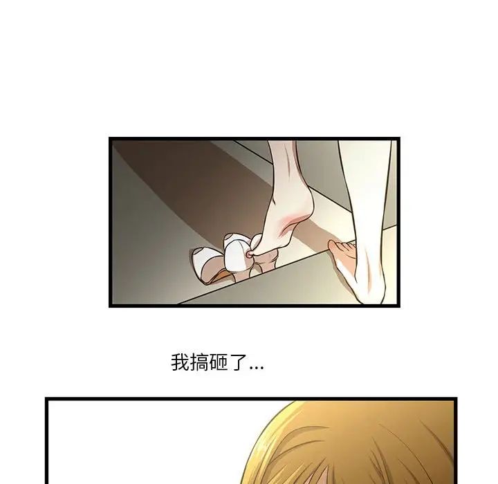 《昂贵的交易》漫画最新章节第8话免费下拉式在线观看章节第【41】张图片