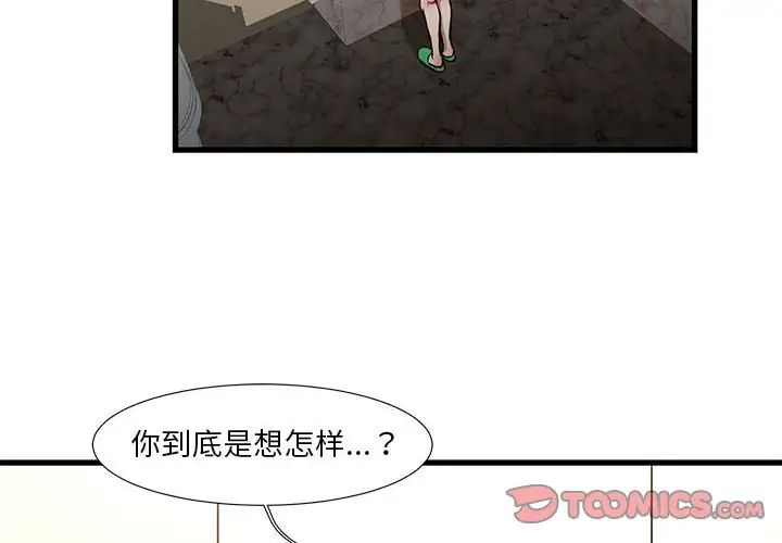 《昂贵的交易》漫画最新章节第8话免费下拉式在线观看章节第【4】张图片