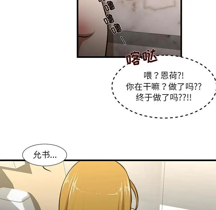 《昂贵的交易》漫画最新章节第8话免费下拉式在线观看章节第【7】张图片