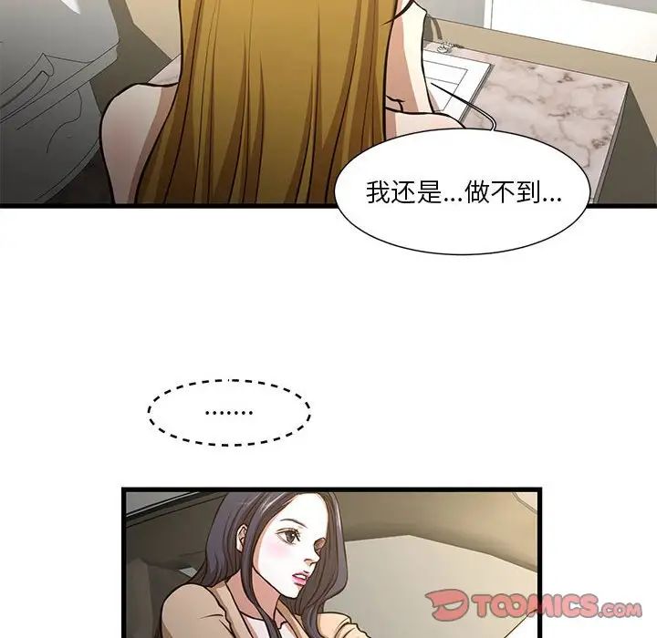 《昂贵的交易》漫画最新章节第8话免费下拉式在线观看章节第【8】张图片