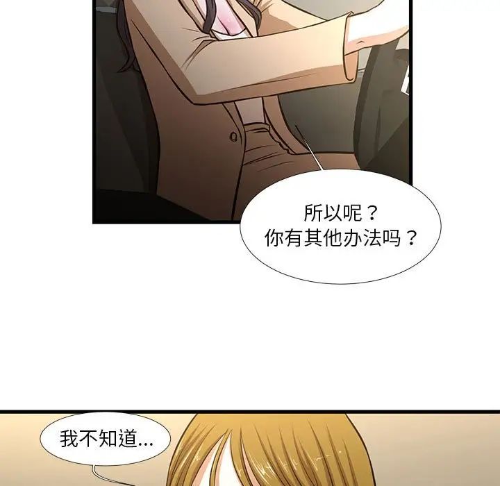 《昂贵的交易》漫画最新章节第8话免费下拉式在线观看章节第【9】张图片