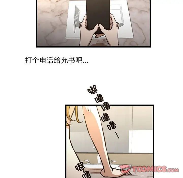 《昂贵的交易》漫画最新章节第8话免费下拉式在线观看章节第【6】张图片