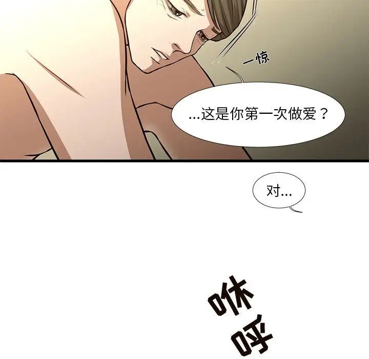 《昂贵的交易》漫画最新章节第8话免费下拉式在线观看章节第【59】张图片