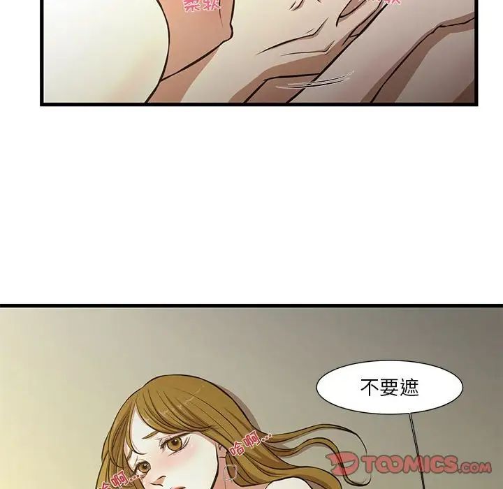 《昂贵的交易》漫画最新章节第8话免费下拉式在线观看章节第【54】张图片